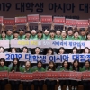 [서울포토] 교보생명 ‘2019 대학생 아시아 대장정 발대식’ 개최