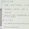 “조은누리를 찾아주세요” 청주서 지적장애 여중생 실종