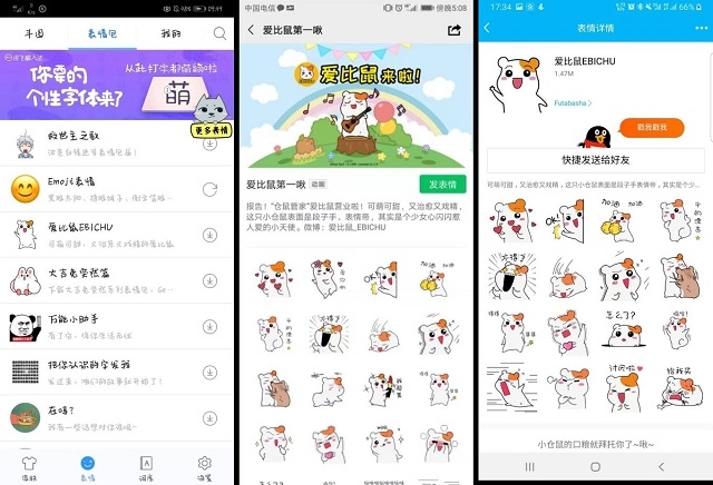 에비츄 이모티콘 출시 이미지(좌측에서부터 iFly, Wechat, QQ).