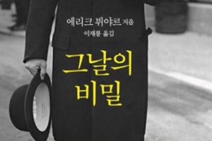 1930년대 역사 속 전쟁·부패·정경 유착… 현재 진행형이다