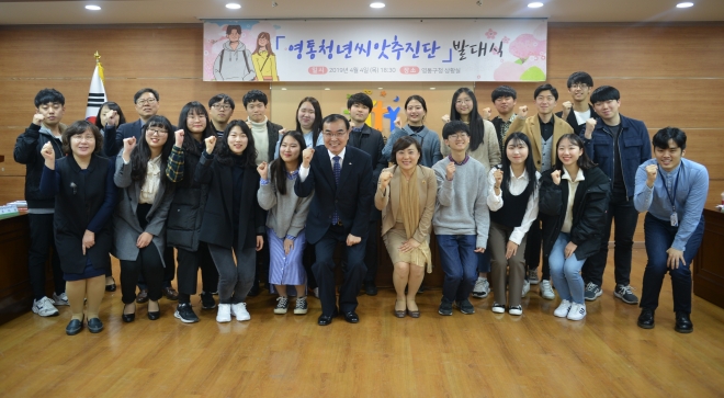 지난 4월 영통 ‘청년씨앗추진단’ 발대식에서 송영완(앞줄 왼쪽에서 여섯번째) 영통구청장과 단원들이 기념촬영을 하고 있다. 영통구청 제공 