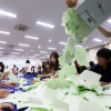 내년 총선 앞두고 모의개표