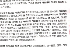 부산 광안 해수욕장서 북한군 퍼포먼스.