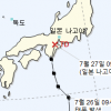 태풍 ‘나리’ 일본 상륙…집중호우 예상에 방재당국 비상