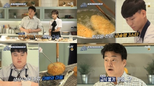 고교급식왕 백종원