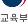 교육부, 백석대·백석예술대·백석문화대 3개교 종합감사