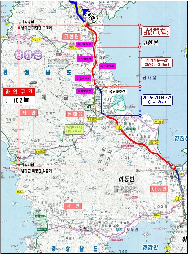 남해 신설·확장 공사 국도 조기개통