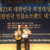 유용 서울시의회 기획경제위원장, ‘제23회 대한민국 의정대상’ 수상