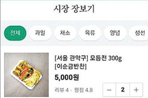 네이버, 전통시장 살리기에 팔 걷었다