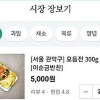 네이버, 전통시장 살리기에 팔 걷었다