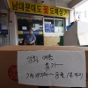 남대문 꽃시장 휴가중