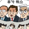 윗분들 휴가 안 가는데… 아랫사람은요?