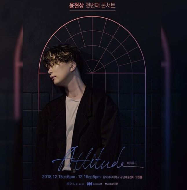 윤현상 활동중단