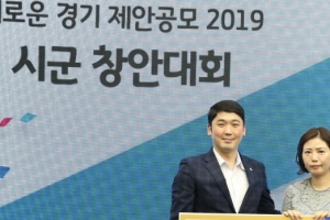 부천시, 새로운 경기 시·군창안대회 ‘1등’ 영예