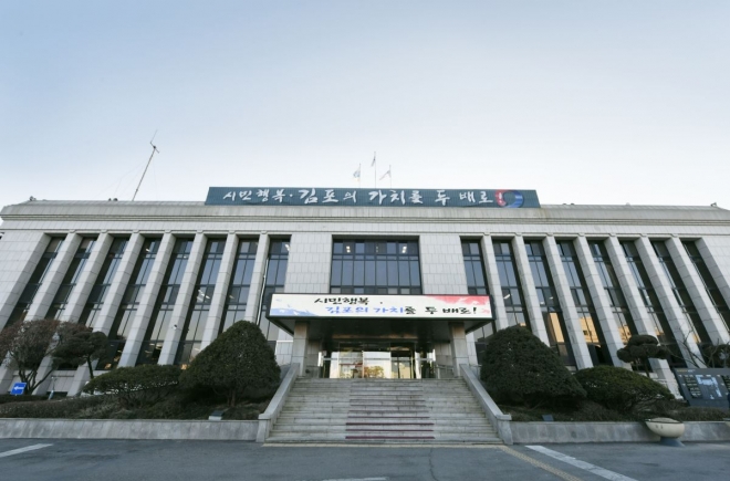 김포시청 전경