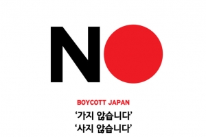 일본 언론도 “보이콧 재판, 이례적 장기화” 인정