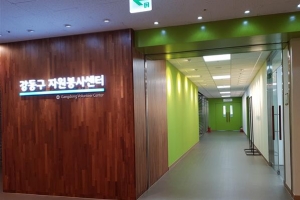 강동, 10만 자원봉사자 시대…천호동에 새 보금자리 마련