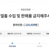 ‘리얼돌 수입 금지’ 청와대 국민청원 20만명 동의 넘어