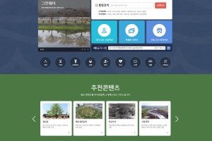 ‘시흥시 어제와 오늘을 한자리에’ 디지털 시흥문화대전 서비스