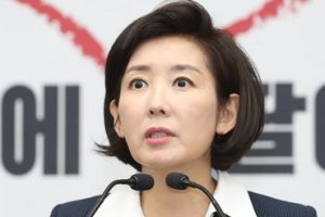 나경원 “북한 눈치 보는 대통령…가짜 평화 장사 말라”