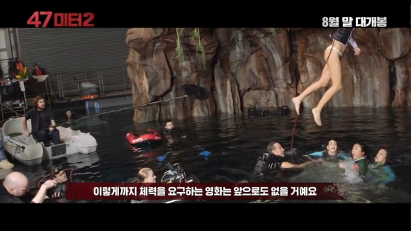 ‘47미터 2’ 제작기 영상 캡처.