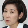 나경원 “추경 처리하려면 적자국채 발행 줄여달라”