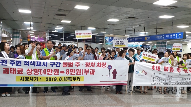 부천시는 부천역에서 4대 불법 주정차 근절 캠페인을 벌였다. 부천시 제공 