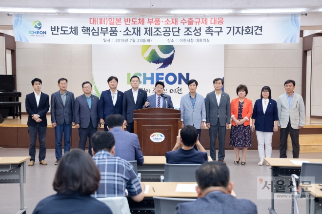 엄태준(왼쪽에서 6번째) 시장이 지난 달 23일 기자회견을 통해 반도체 핵심부품·소재 제조공단을 이천지역에 조성해 줄 것을 촉구하고 있다. 이천시 제공