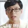 ‘일로 만난 사이’ 이효리, 유재석에 “키스 해봤어?”