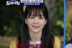 송소희 ‘도시어부’ 깜짝등장, “마침 근처에 스케줄” 여전한 미모