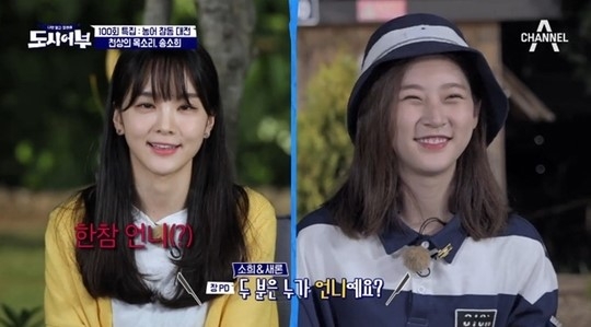 송소희 ‘도시어부’