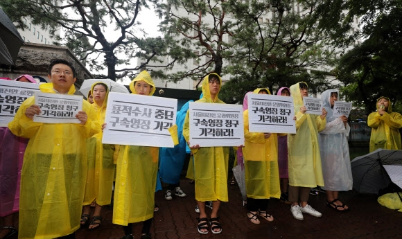 지난달 31일 서울남부지법 앞에서 서울대학생진보연합 소속 회원들이 피켓을 들고 항의시위를 하고 있다. 연합뉴스