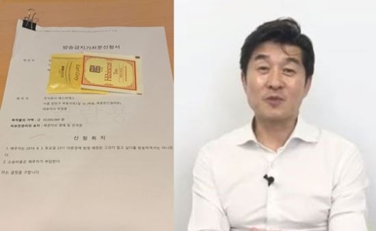 ‘그것이 알고싶다’ 김성재 사망사건 방송 금지