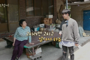 “SKY캐슬→구례 머슴” 조병규, ‘자연스럽게’ 시골 할머니와 ‘밀당’