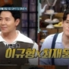 ‘놀라운 토요일’ 최재웅X이규형 “좋아하는 아이돌은 S.E.S, 핑클”
