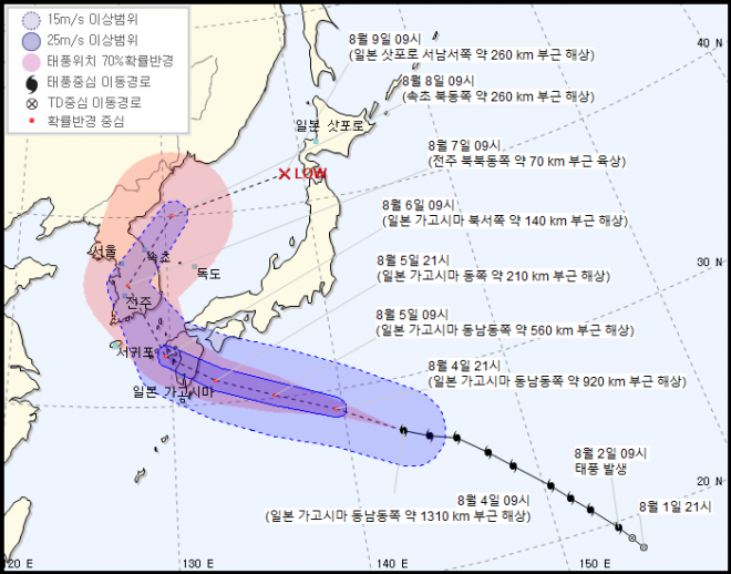 제8호 태풍 프란시스코 예상 경로  기상청