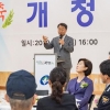 시민에 활짝… 광진 구의1동 청사 새단장