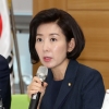 나경원 “문 대통령의 일본 수출규제 해법은 신(新)쇄국주의”