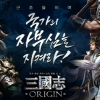 R2 GAMES, 오늘부터 ‘삼국지 오리진’ 사전예약 진행