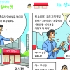 [청소년 노동인권 만화-매콤 달콤 알바의 맛] 3화. 상시근로자 5인 미만 사업장도 꼭 지켜야할 약속!
