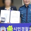 순천경찰서, ‘우리동네 시민경찰 2호’ 선정