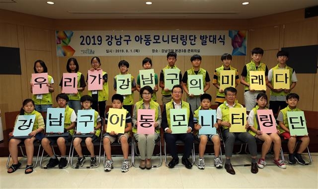 정순균(앞줄 오른쪽 다섯 번째) 서울 강남구청장이 지난 1일 열린 ‘아동모니터링단’ 발대식에서 위촉장을 수여하고 단원들과 기념촬영을 하고 있다. 강남구 제공