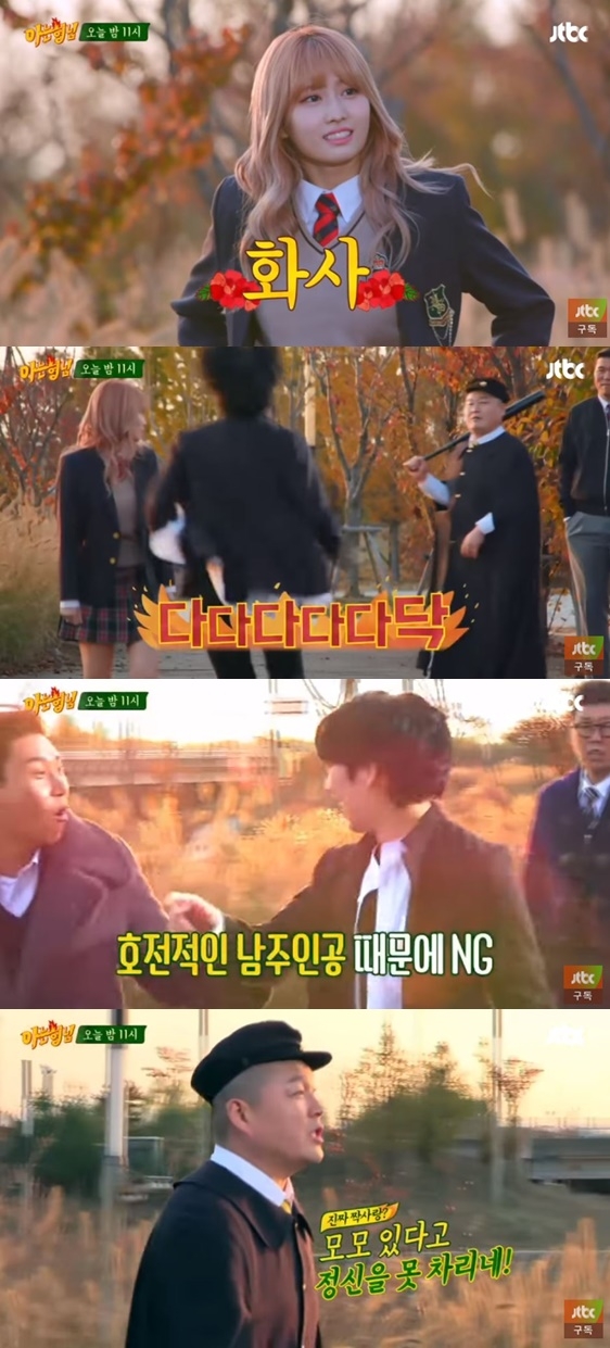 아는 형님 김희철 모모