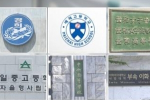 지정취소된 서울 8개 자사고 “이르면 내일 효력정지가처분 신청”