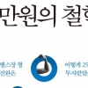 피트니스 산업의 새로운 패러다임은 무엇인가