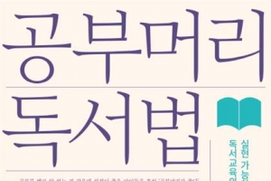 책벌레들이 또래에 추천한 책, ‘청소년도서 100권’ 읽어볼까