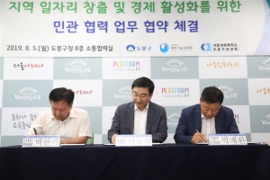 우수 인재와 지역 기업 간 오작교 만든 도봉