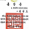 민감한 시국에… 훈장 반납 선언으로 아픈 독도