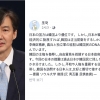 조국, 일본어로 페이스북 글…“이순신 정신, 한국인 DNA 속에”
