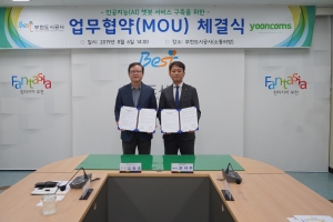 부천도시공사, 챗봇 도입 365일 민원 상담한다